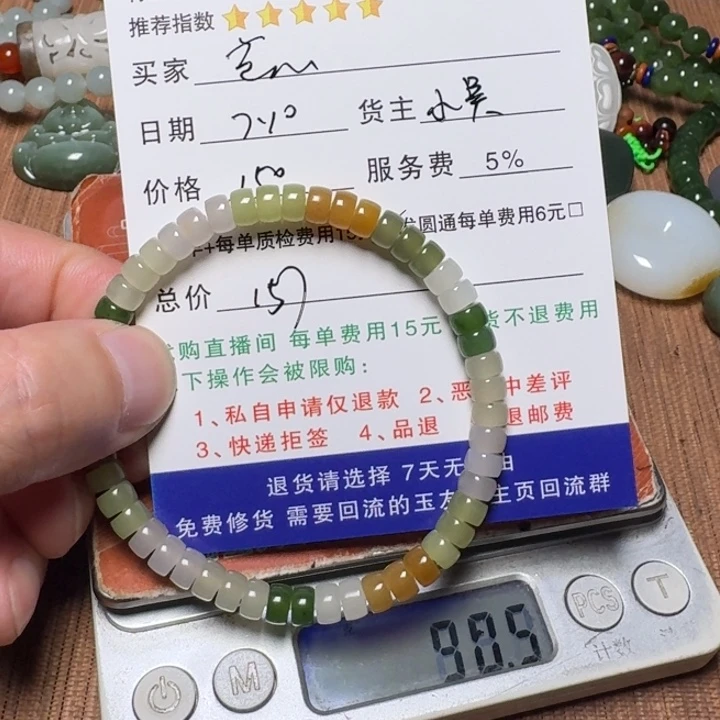 莲***荷手链未镶嵌和田玉