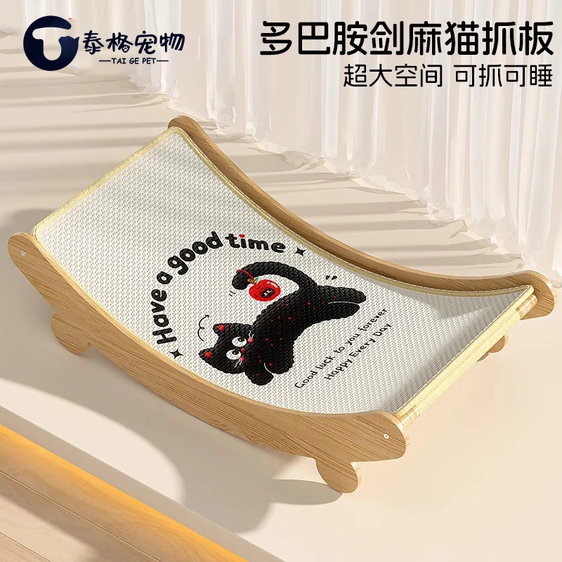 剑麻猫抓板耐磨耐抓不掉屑大号猫咪躺椅沙发猫爪板猫窝一体猫玩具