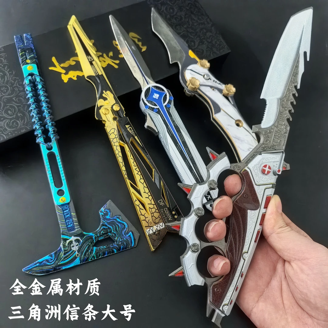 三角洲行动信条刀皮玩具北极星可弹动模型怜悯影锋蝴蝶礼物周边