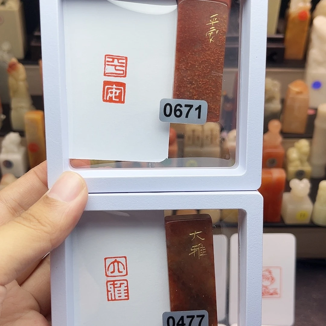 寿山石印石平安➕大雅1×2 手工篆刻