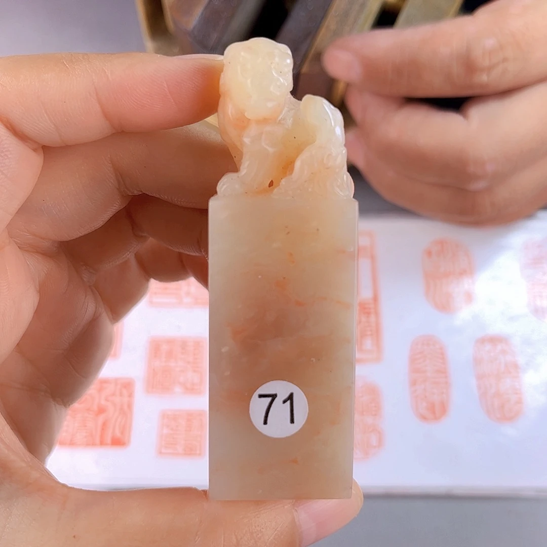 昌化石印石71号老挝石2.5厘米