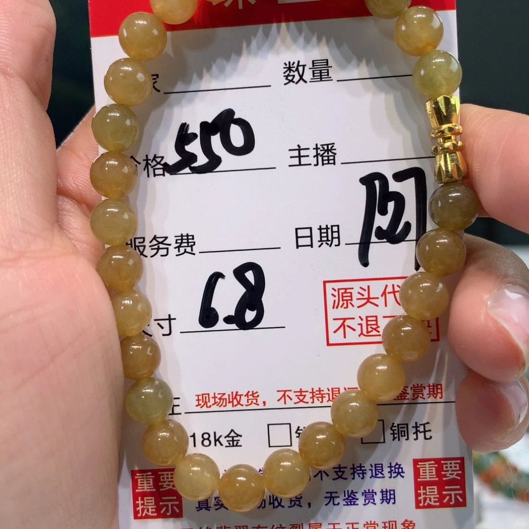 未镶嵌1定制翡翠