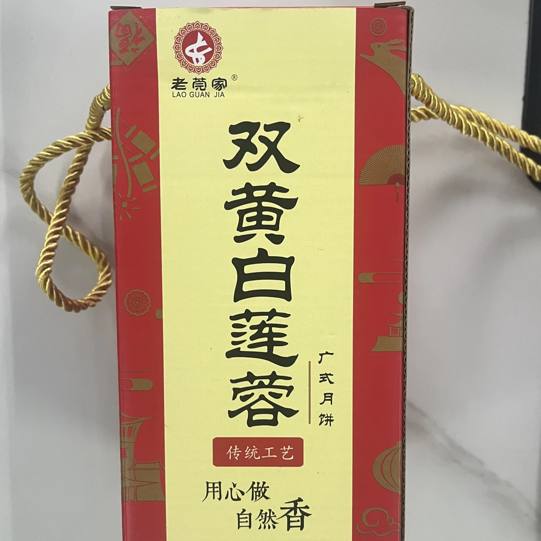 酥皮月饼