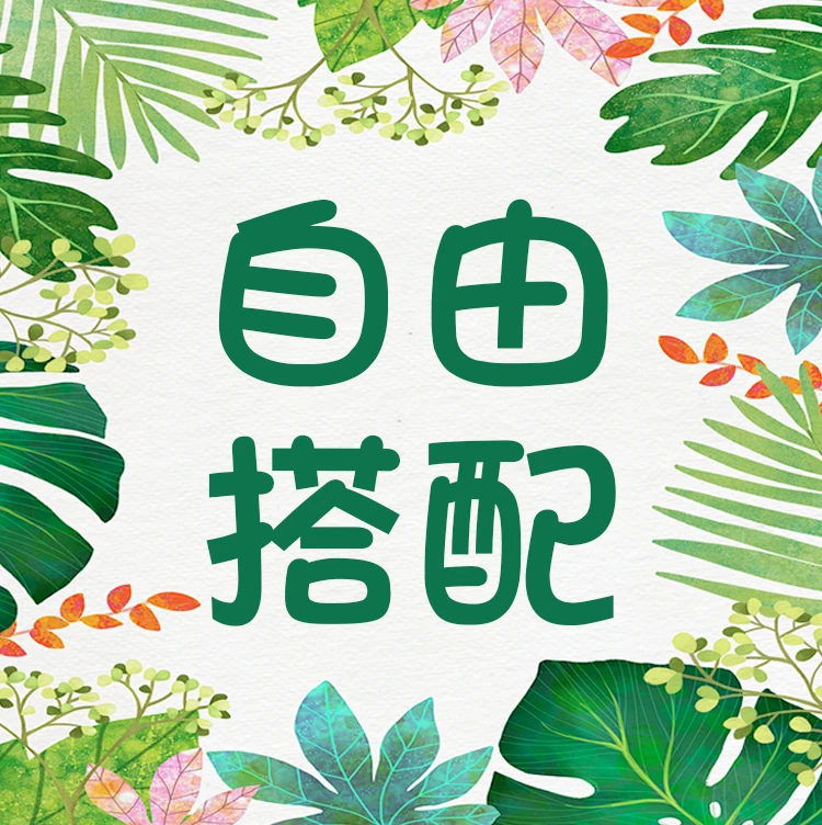 西藏包邮绿植-自由搭配