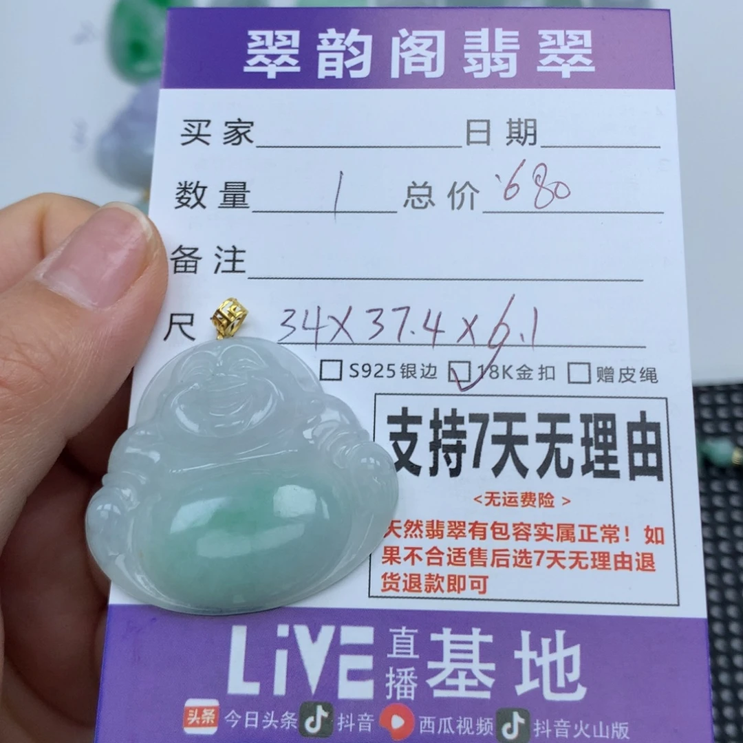 翡翠未镶嵌挂件天然