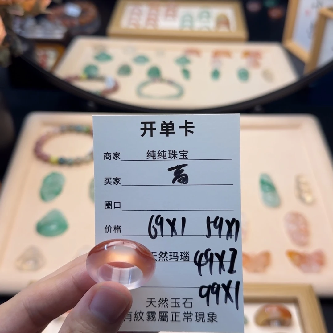 高***邪玛瑙/玉髓戒指合金