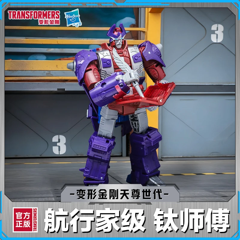 新品上新 变形金刚天尊时代航行家级十三天元之钛师傅G1020