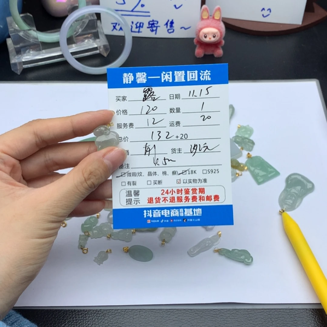 露****翡翠18K金镶嵌颈饰