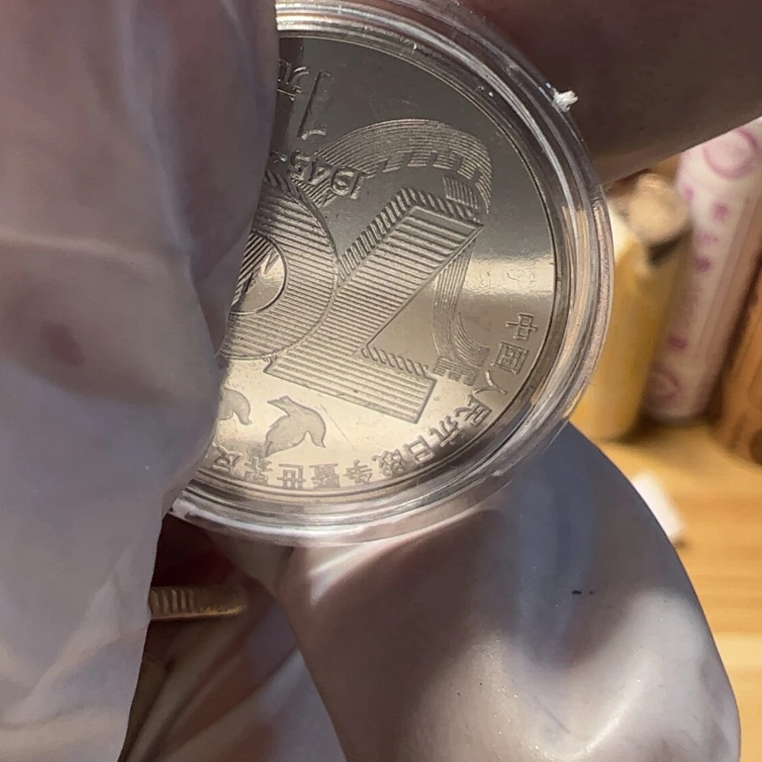 其他普通金属96年梅花10的新的币