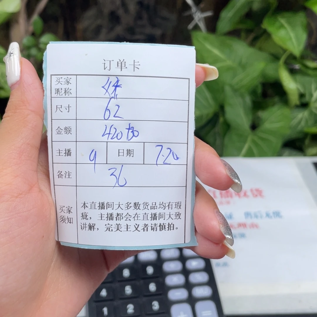娇***珐琅非金属直播间所见即所得36