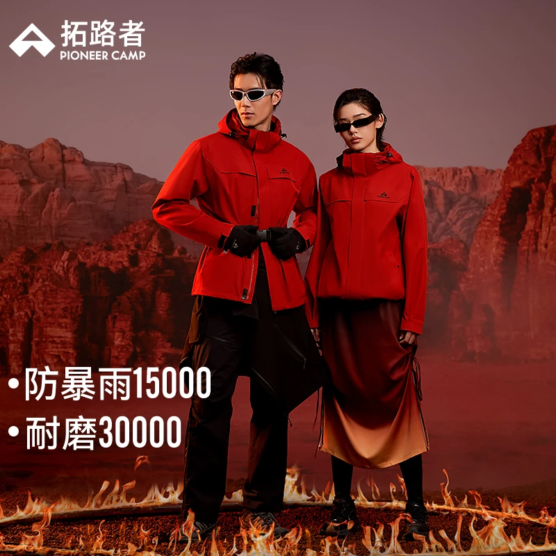 【朱雀冲锋衣腋下拉链】拓路者朱雀冲锋衣男女同款户外防水登山旅行