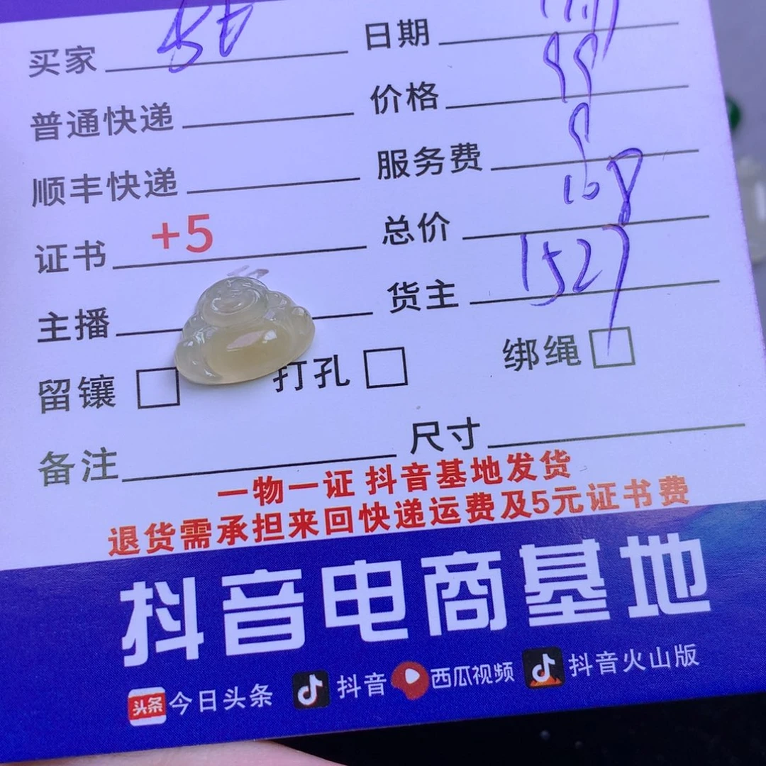 颈饰未镶嵌翡翠甜****力