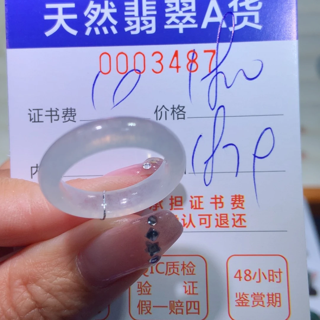 翡翠戒指未镶嵌翡翠