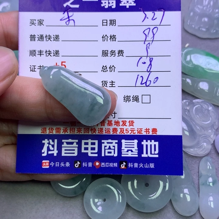 翡翠未镶嵌颈饰未***?