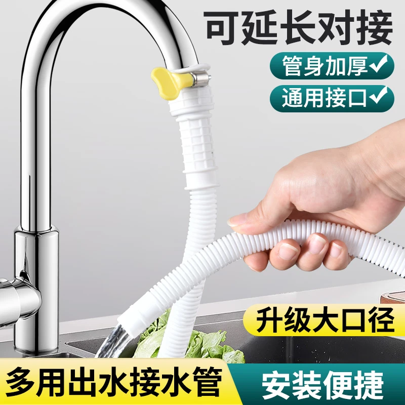 水管软管延长管接水软管自来水出水管加长管子空调排水管接水龙头
