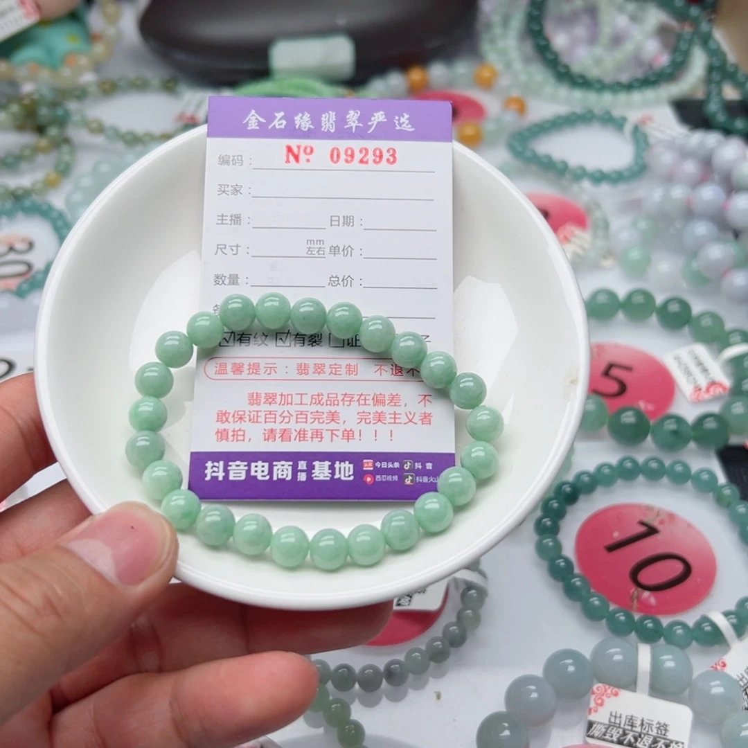 翡翠手链未镶嵌福*翡翠7.8