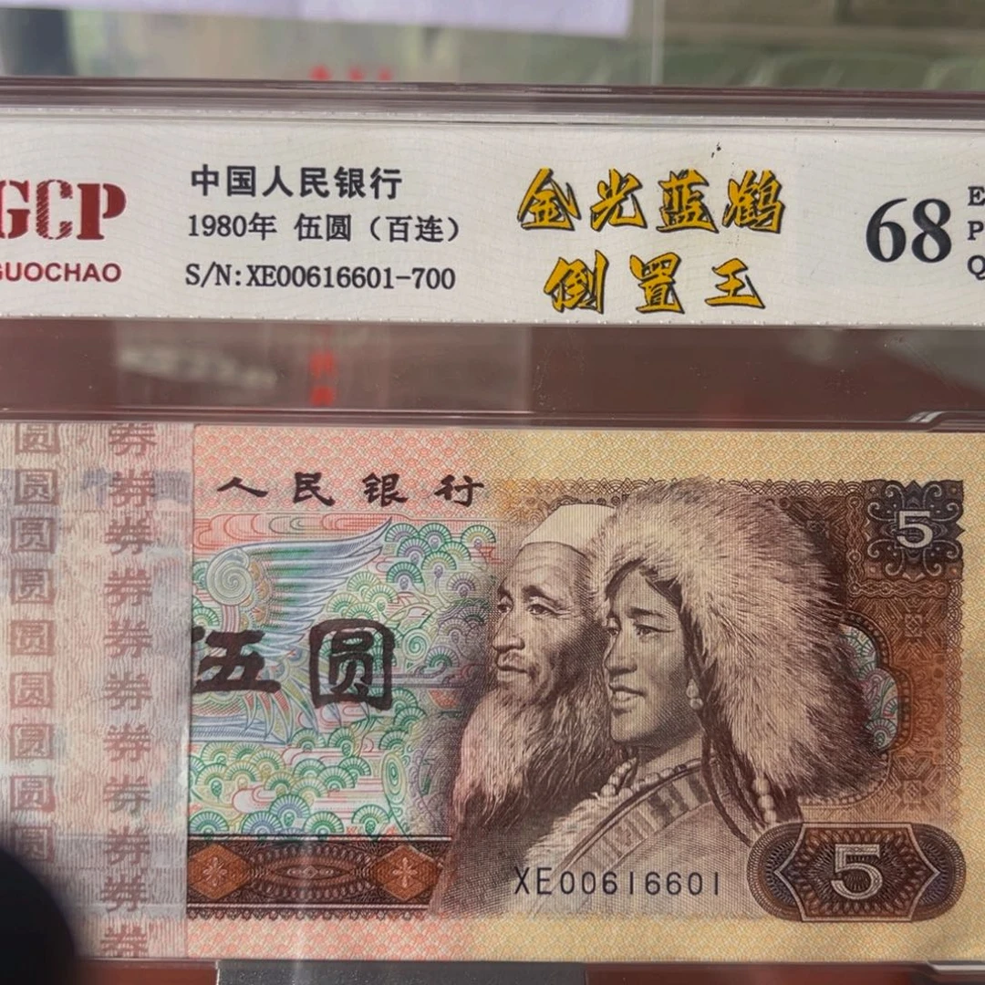 805金光蓝鹤倒置刀尾号00616601