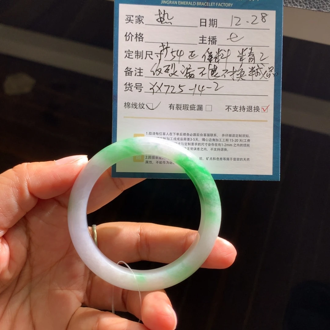 D***活定制翡翠未镶嵌翡翠手镯