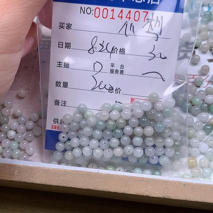 ᰔ****手链翡翠未镶嵌翡翠