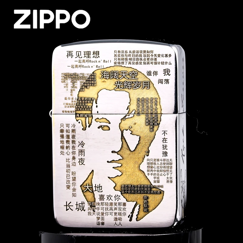 ZIPPO打火机-精雕1941军机金冰双面雕刻黄家驹【阿峰】DYJ1