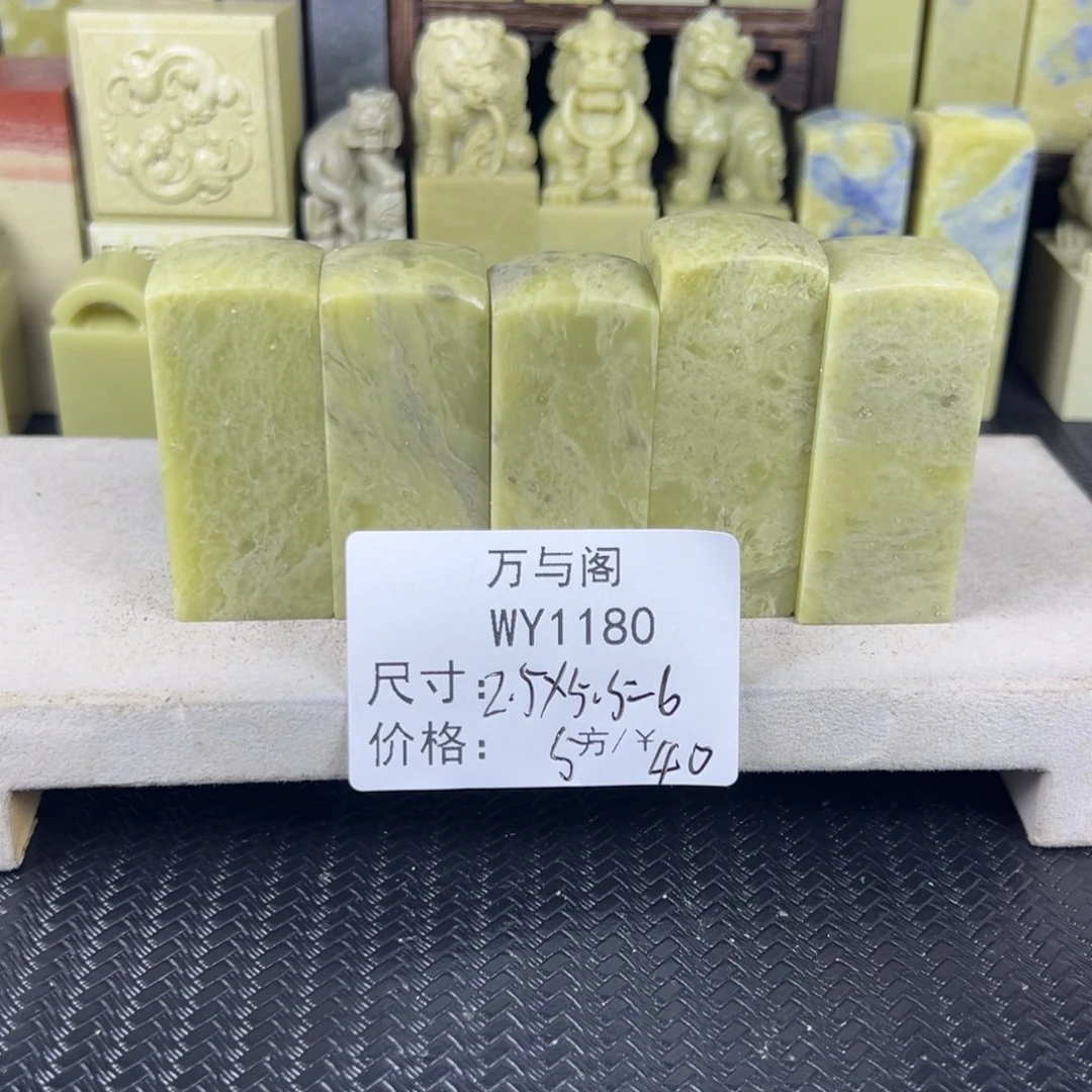 青田石青田石印章