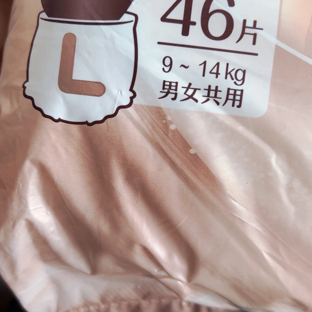 破包挤上拉拉裤L46