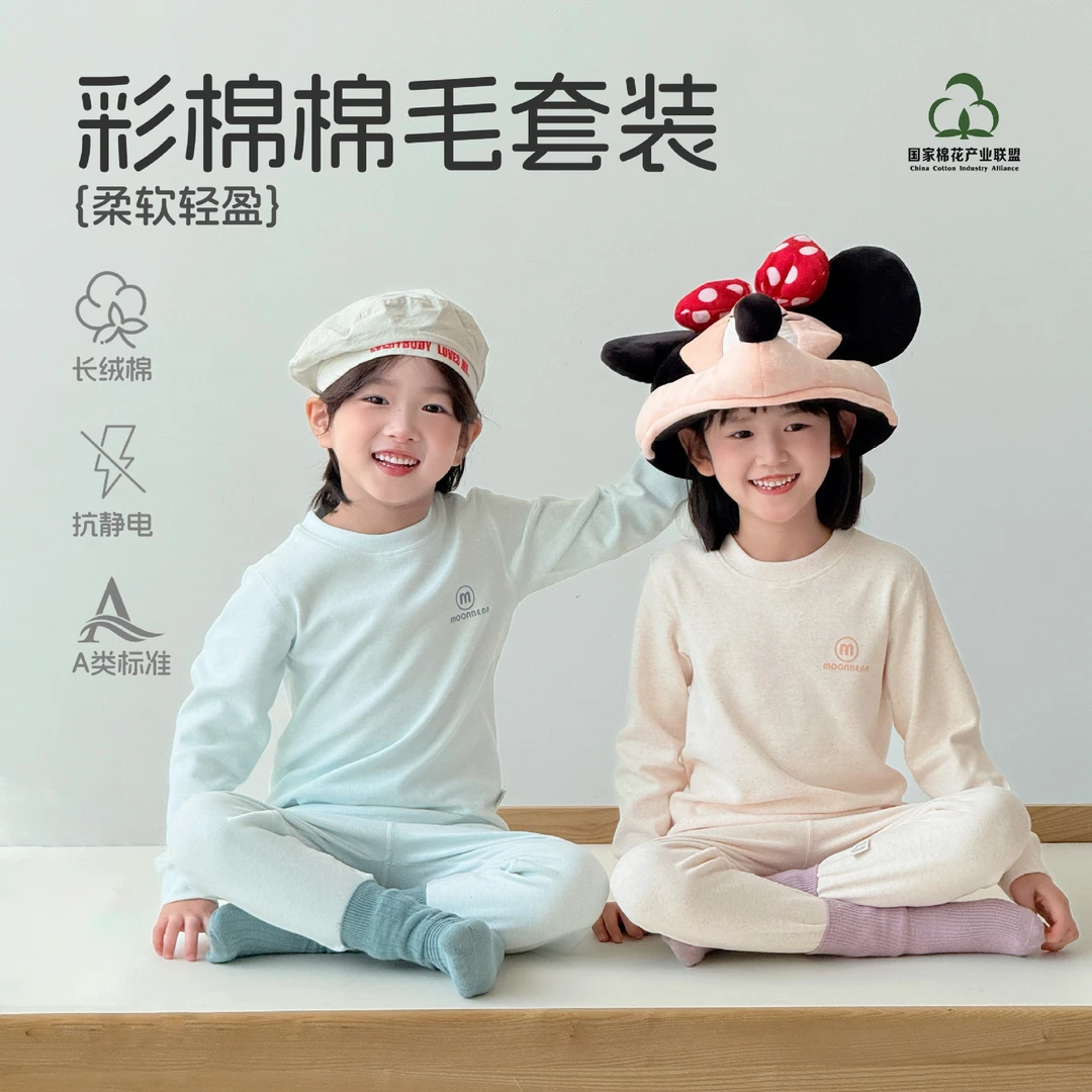 儿童秋衣秋裤男童睡衣女童秋衣套装纯棉彩棉宝宝保暖内衣