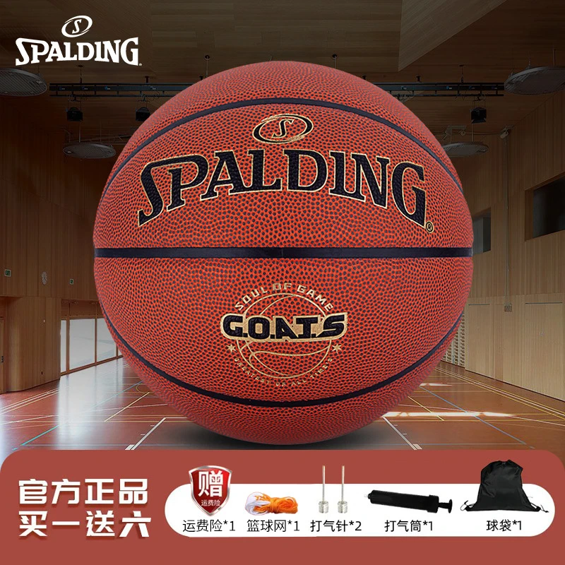 【训练用球】斯伯丁goats美式PU室内外通用训练高弹附篮球生日礼物
