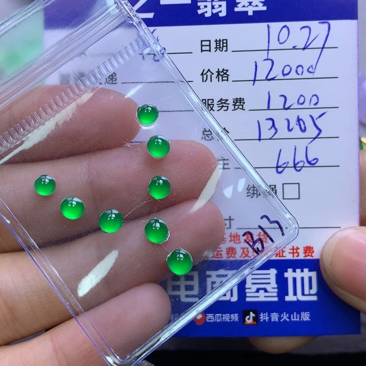 颈饰未镶嵌翡翠恬*