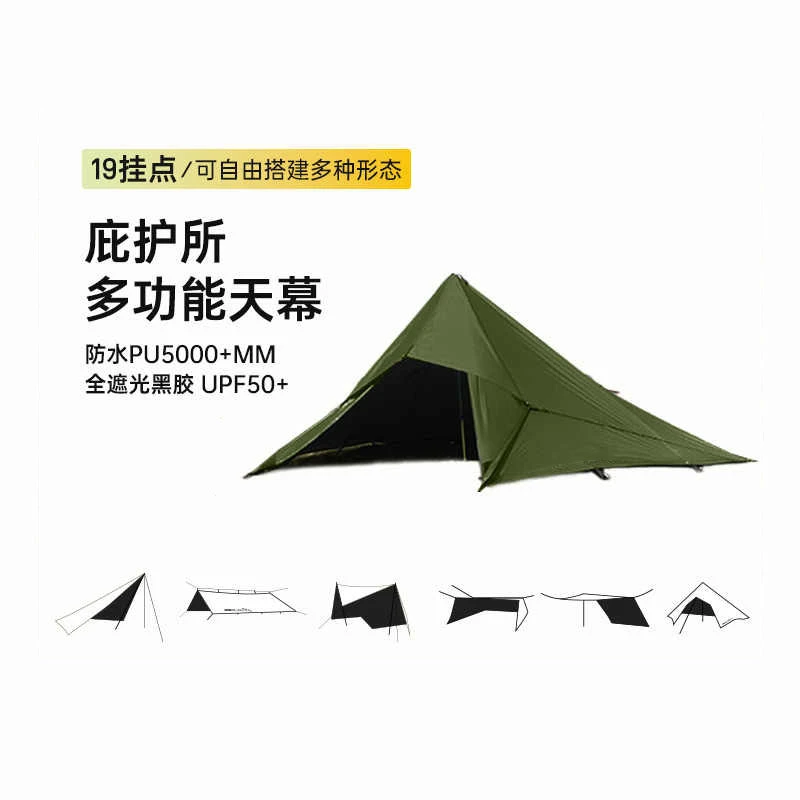户外露营尖顶帐篷防雨便携19点庇护所金字塔设计天幕