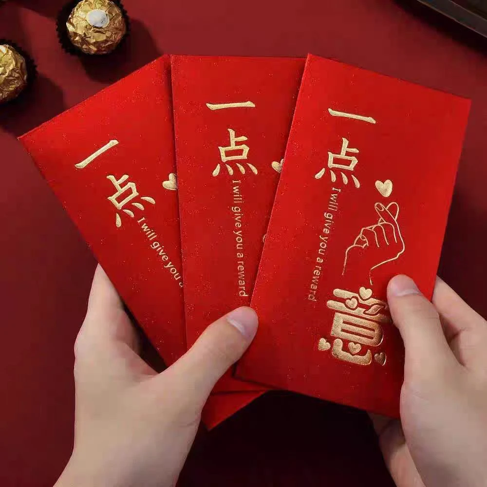 【周总】自掏腰包见面礼红包B
