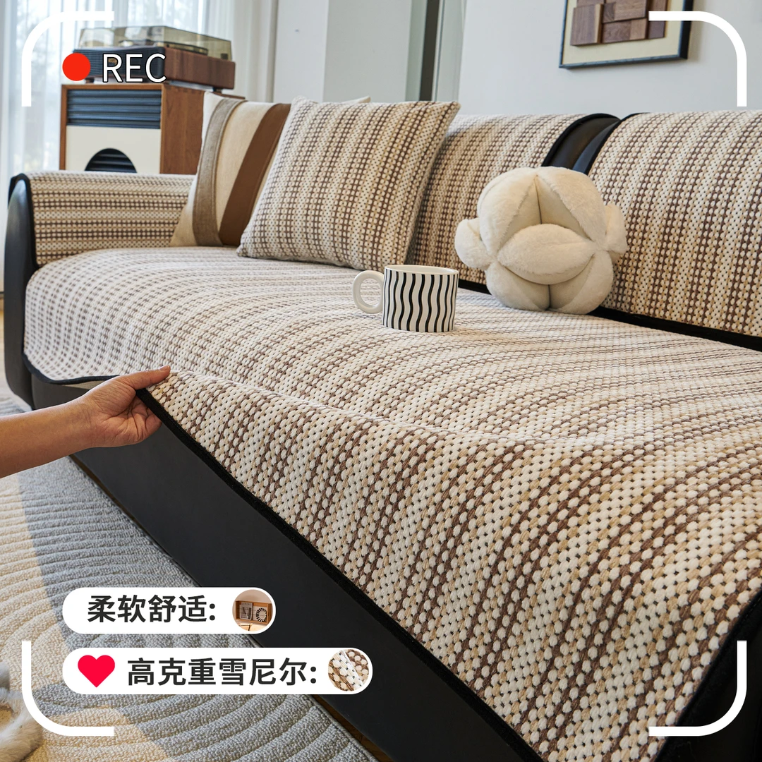 (十四行诗)新款法式沙发垫四季通用防尘防滑高级感沙发坐垫盖布