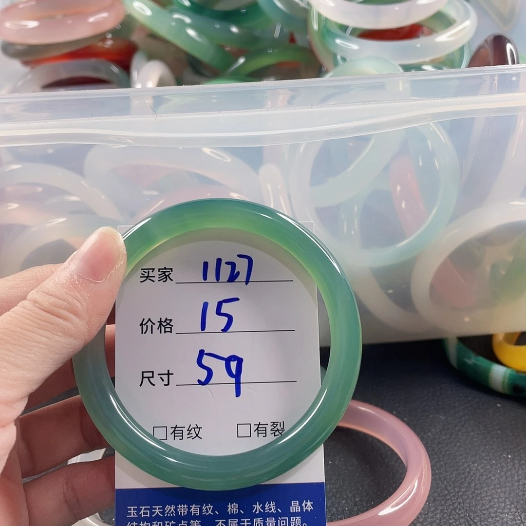 手镯玛瑙/玉髓未镶嵌
