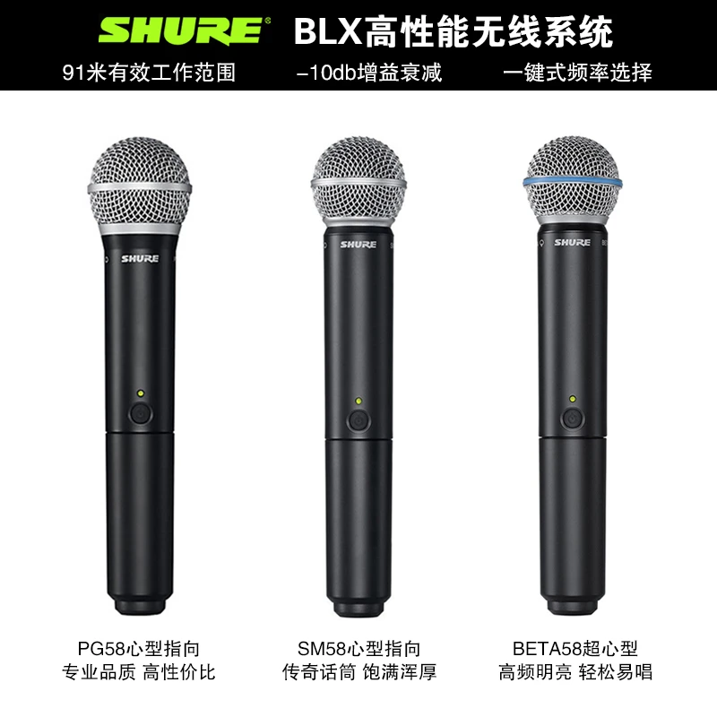 Shure/舒尔 BLX24/ 288无线麦克风专业直播K歌舞台演出BETA58