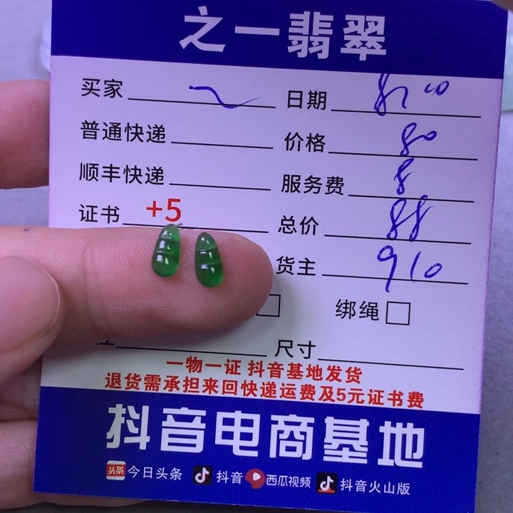 翡翠未镶嵌颈饰@**?