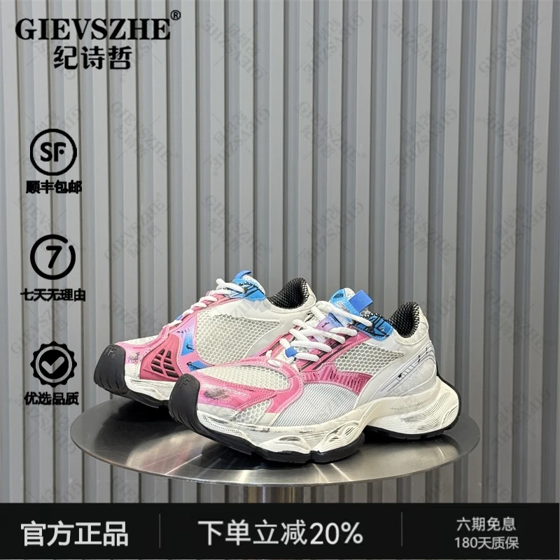 纪诗哲男款秋季翘头透气老爹鞋厚底百搭软底网面休闲鞋轻便舒适鞋