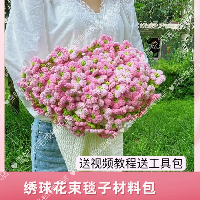 绣球花毯子钩针编织手工diy编织雪妃尔毛线5股牛奶棉花束毯子