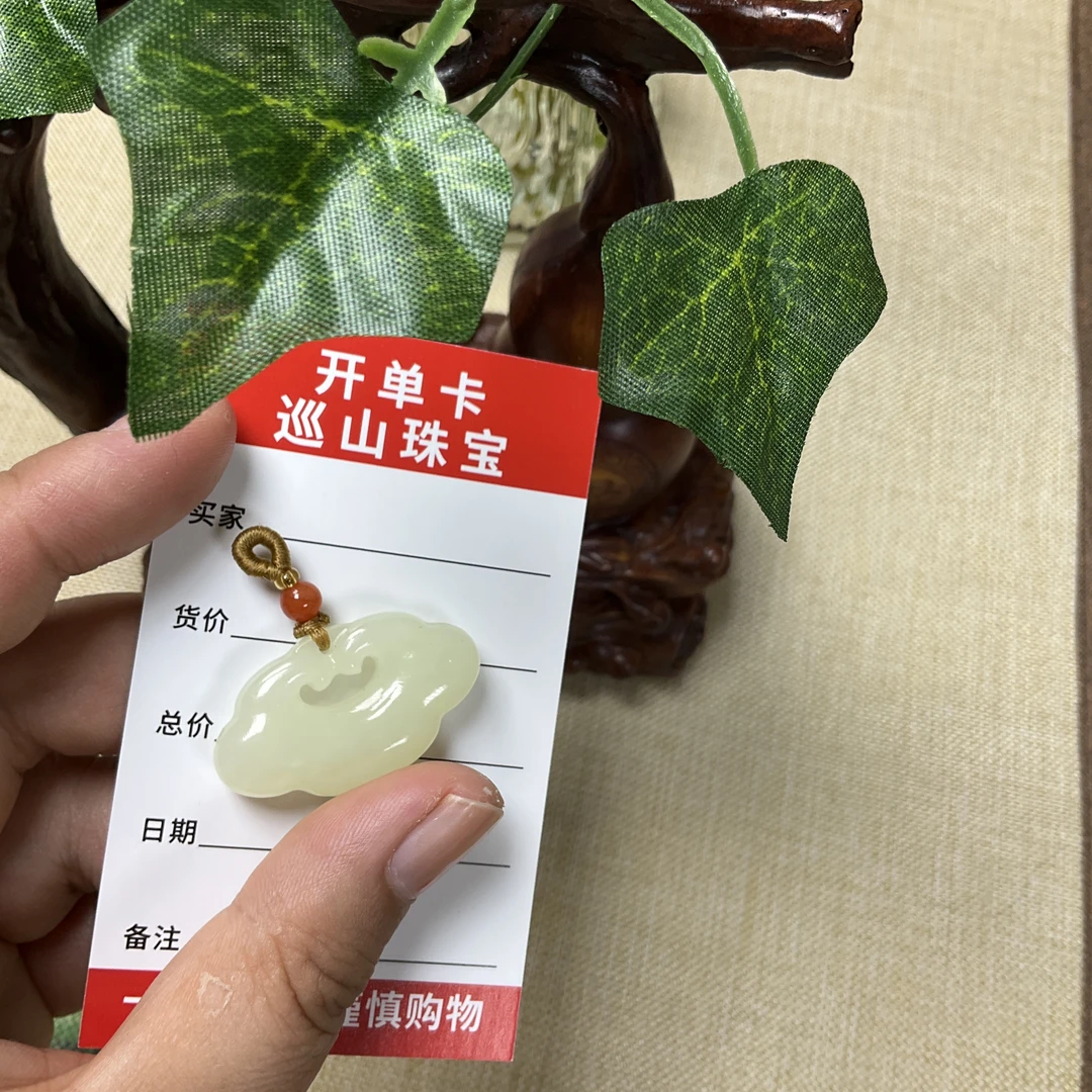 和田玉若羌黄口料祥云锁