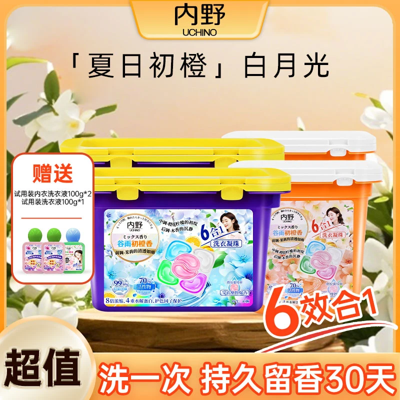【360小时留香】内野洗衣凝珠6效合1三重调香留香抑菌高活性物ZB