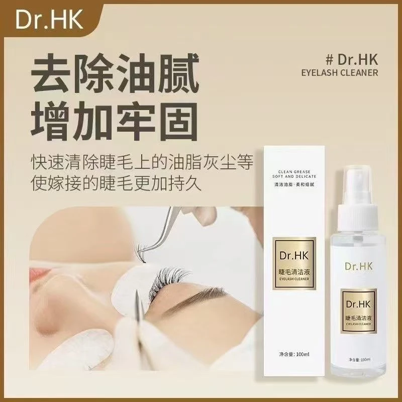 美睫工具秒杀~DR美睫清洁液（满29.8包邮）