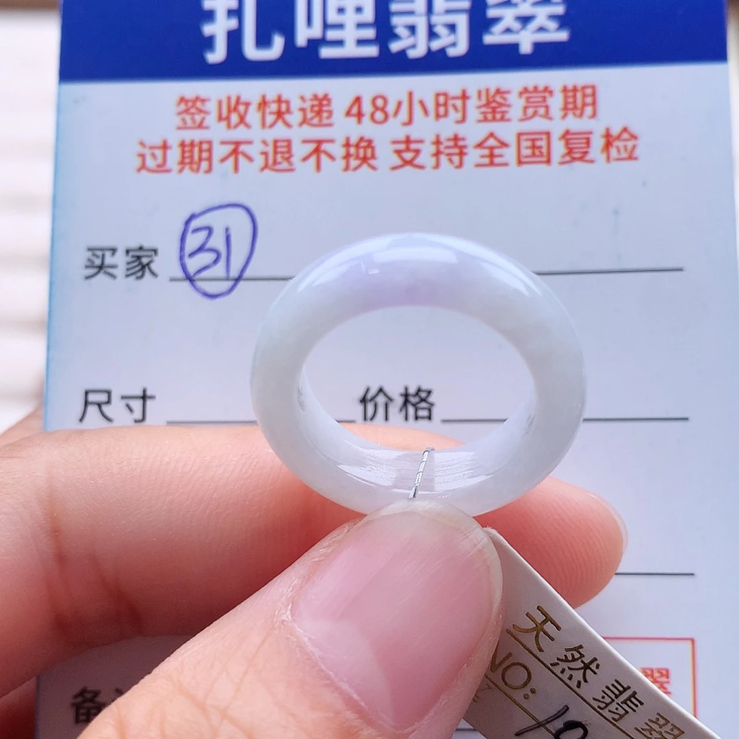 未镶嵌戒指翡翠10 11号