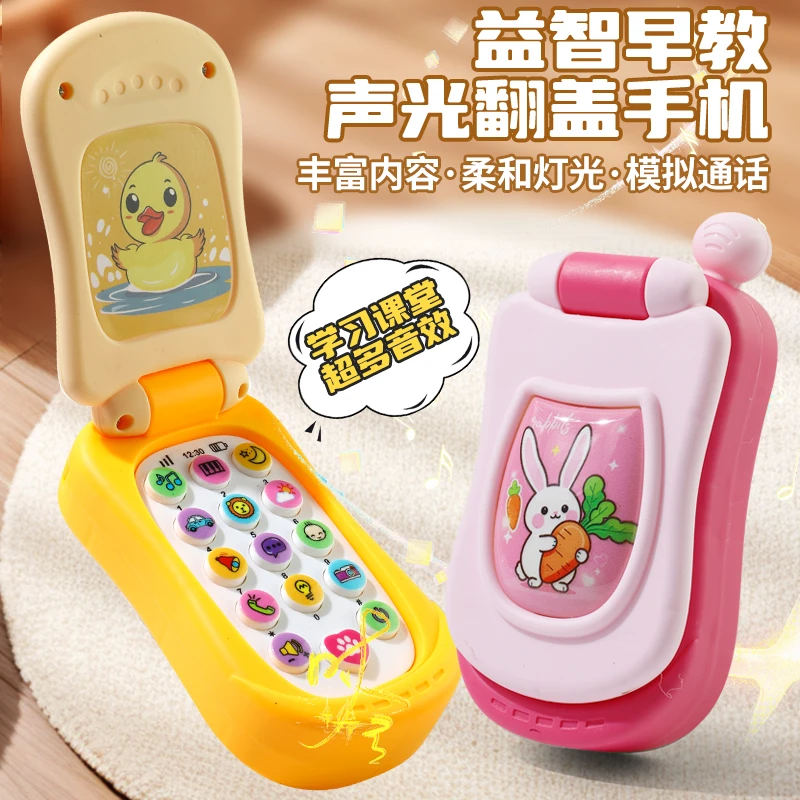 婴儿童宝宝早教智能翻盖灯光音乐手机玩具益智0-3岁可啃咬会说话