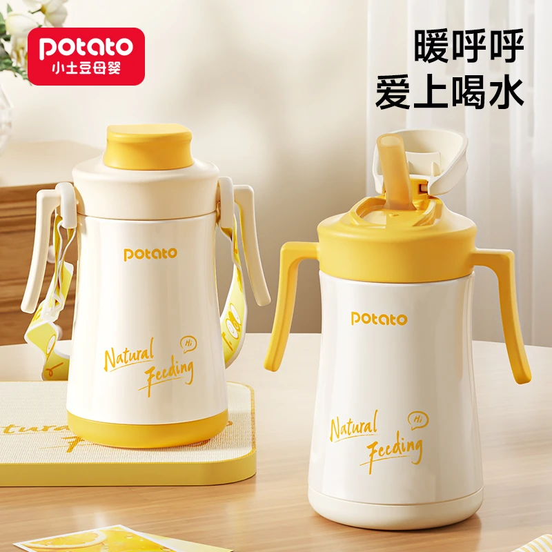 Potato/小土豆保温吸管杯316不锈钢2岁以上宝宝外出便携背带水杯