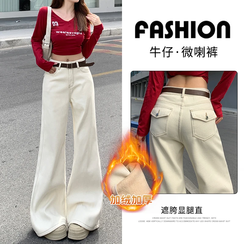 秋冬新款米杏色不贴腿微喇直筒阔腿牛仔裤女显瘦高腰拖地裤8233