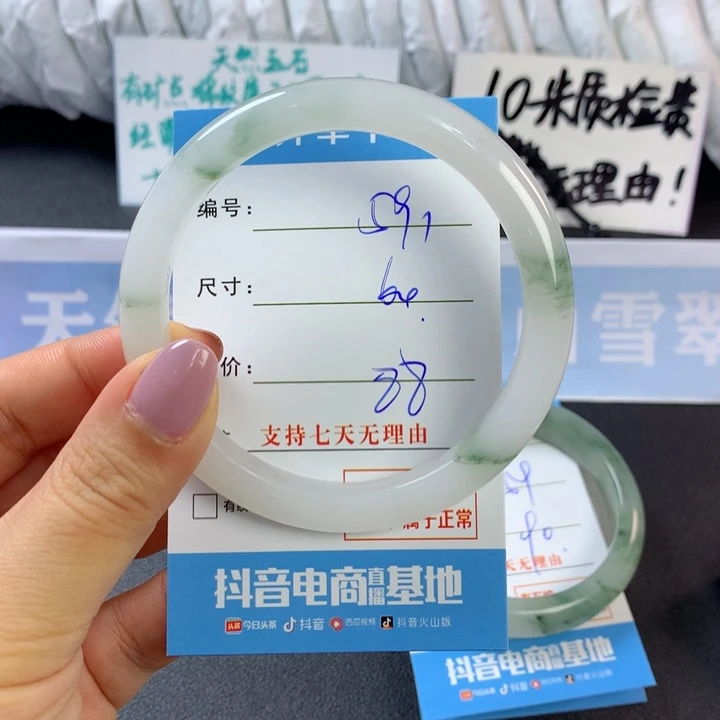 石英质玉手镯未镶嵌