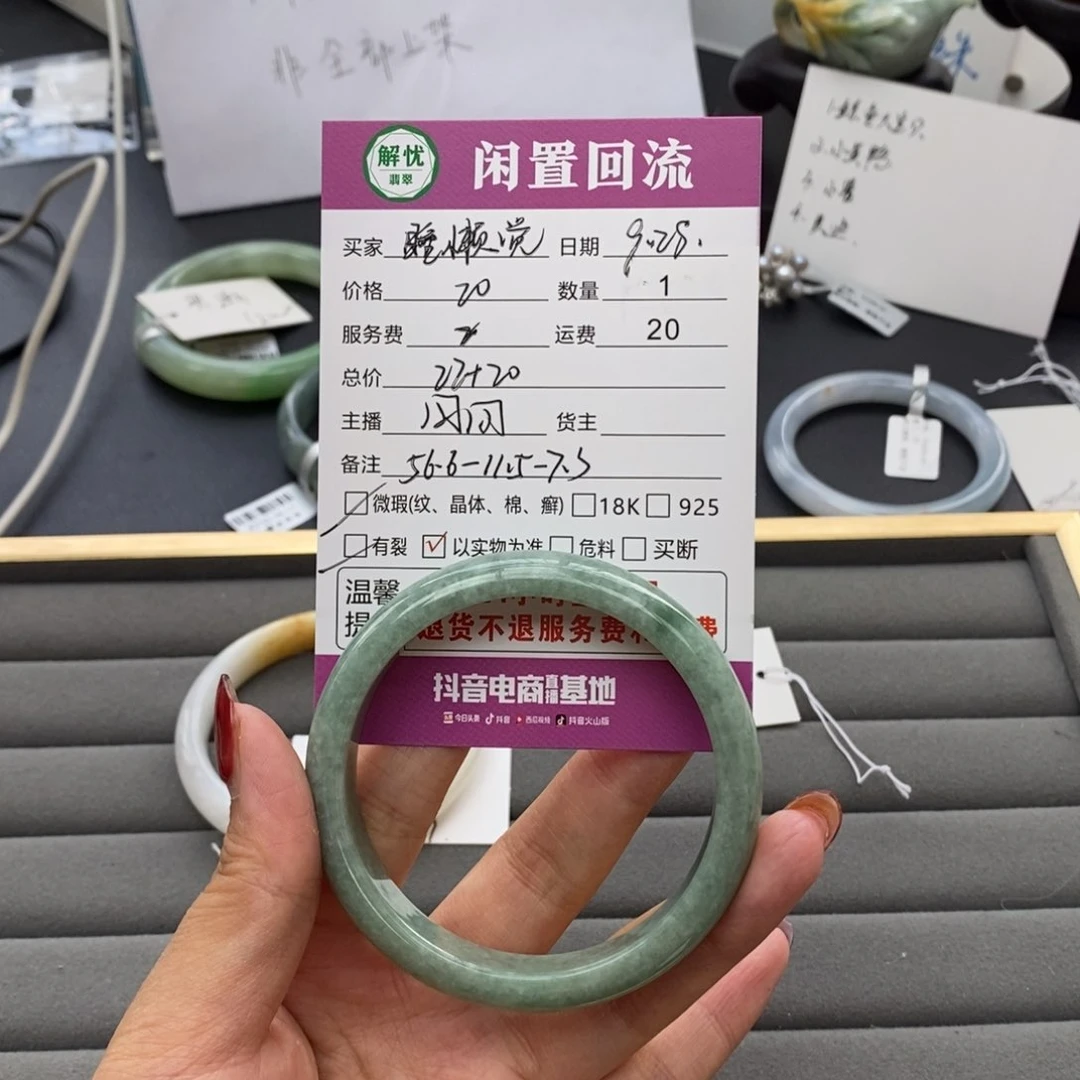 未镶嵌手镯翡翠睡*觉
