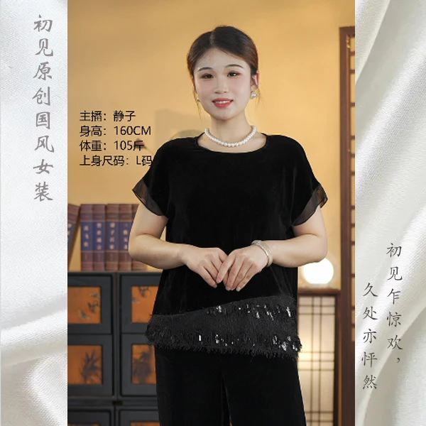 【流韵】2025夏季新款新中式改良真丝绒流苏上衣国风女装 25210