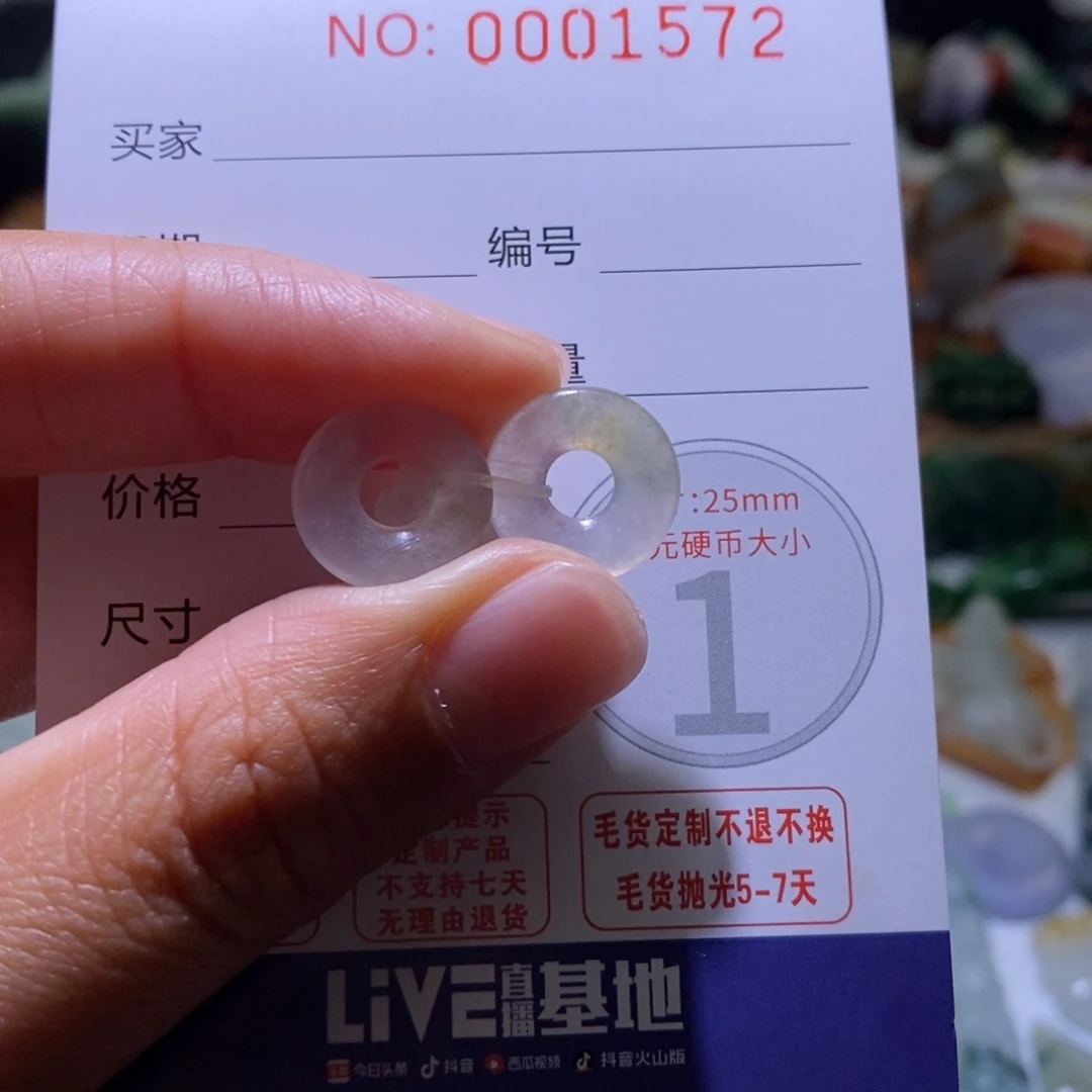 定制翡翠未镶嵌毛货