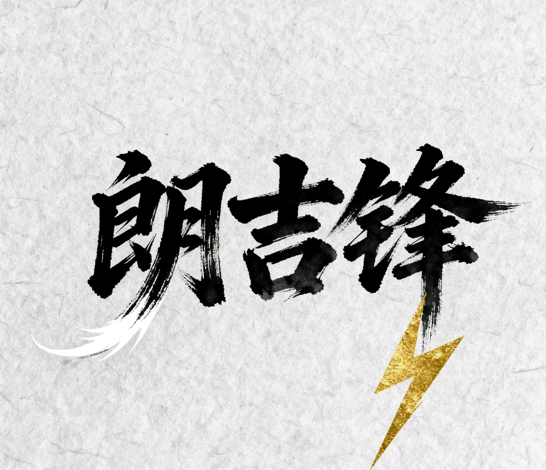 私人订制刀剑满足个性需求1