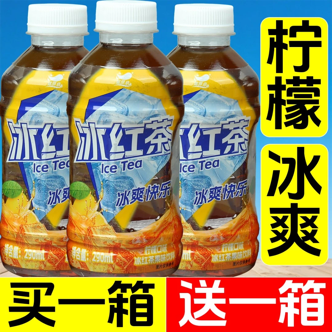 【买6送6】冰爽柠檬冰红茶饮料290ml到手12瓶夏日清爽解暑饮品热卖